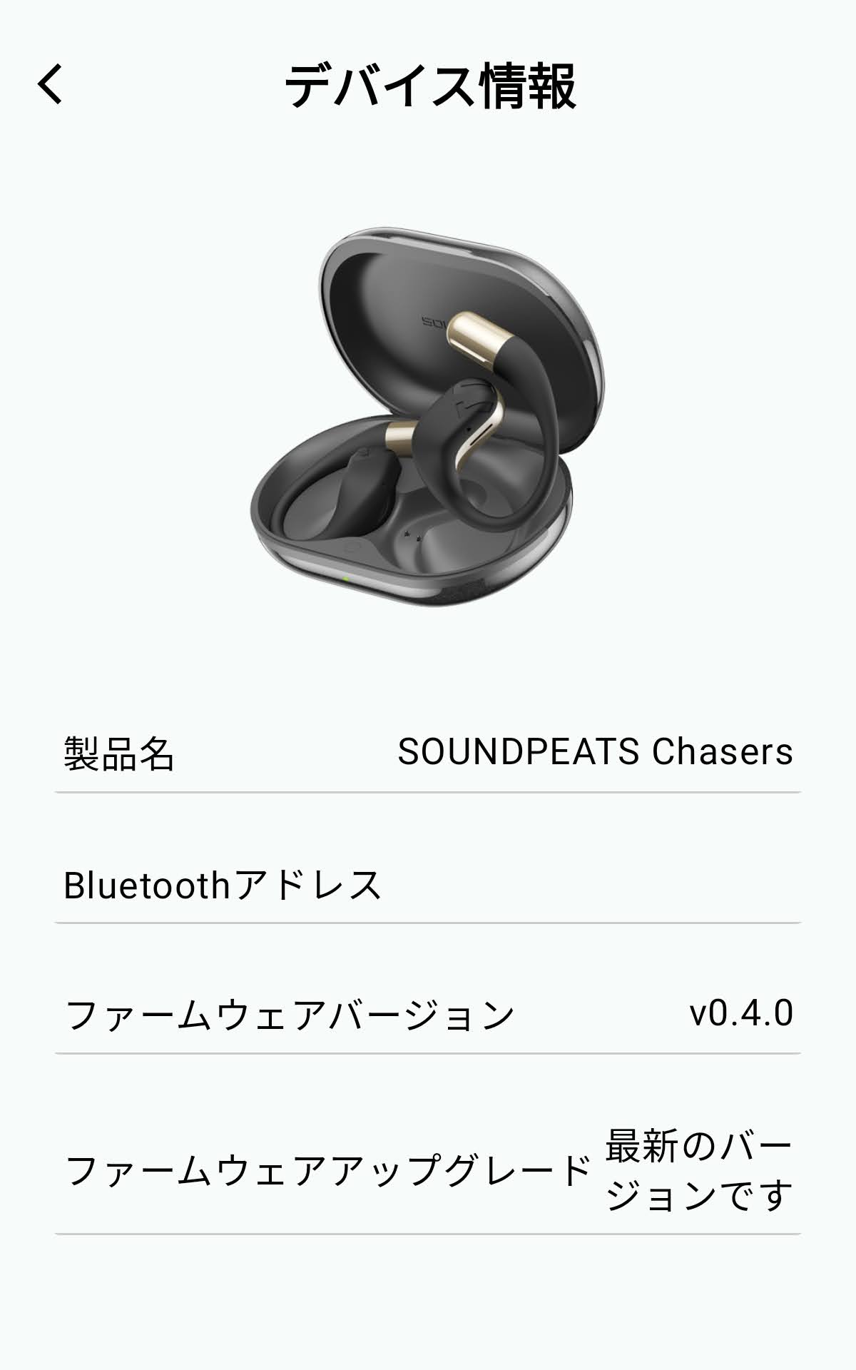 SOUNDPEATS Chasersのアプリ「PeatsAudio」：デバイス情報の確認ができる