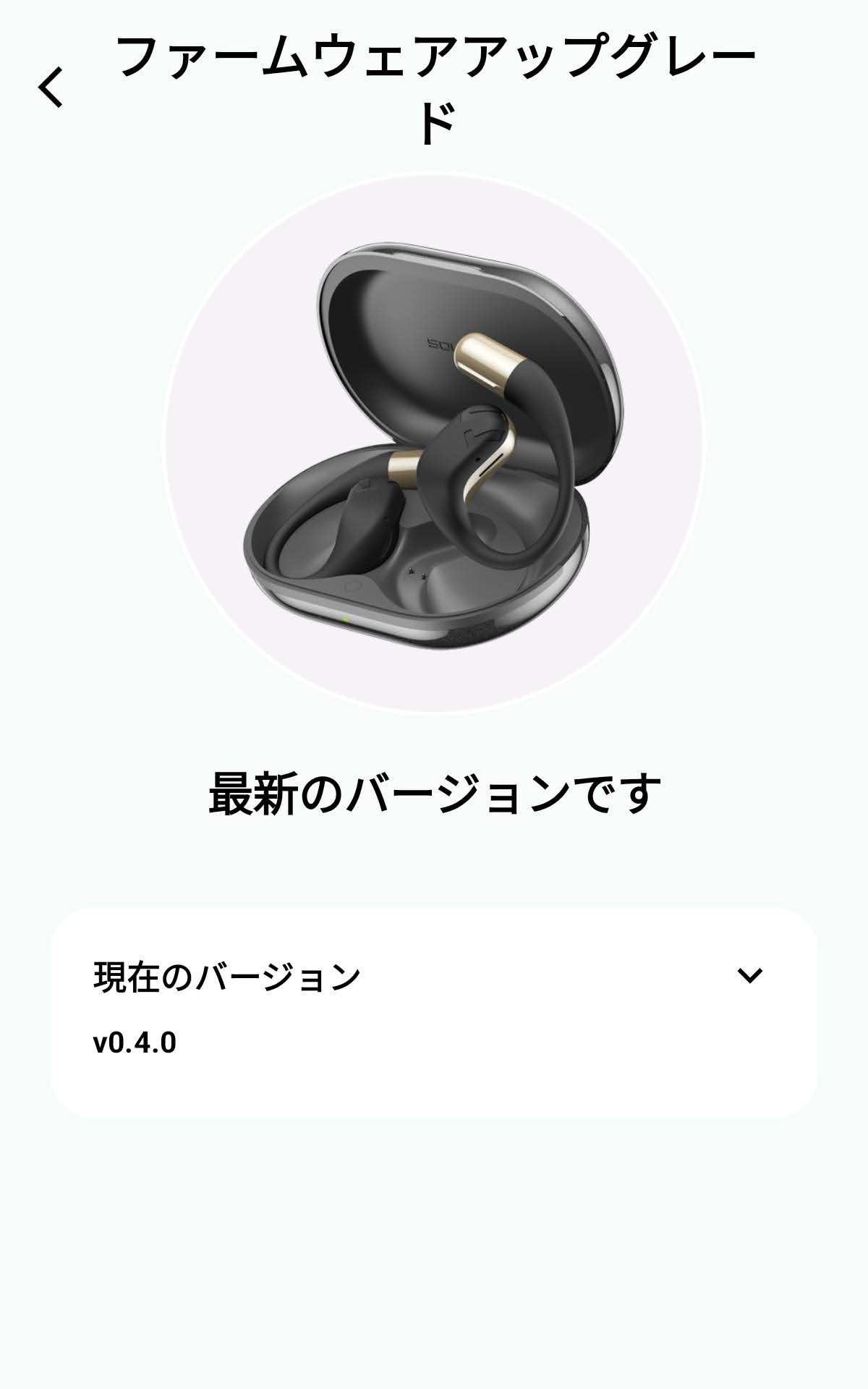 SOUNDPEATS Chasersのアプリ「PeatsAudio」：ファームウェアアップグレード