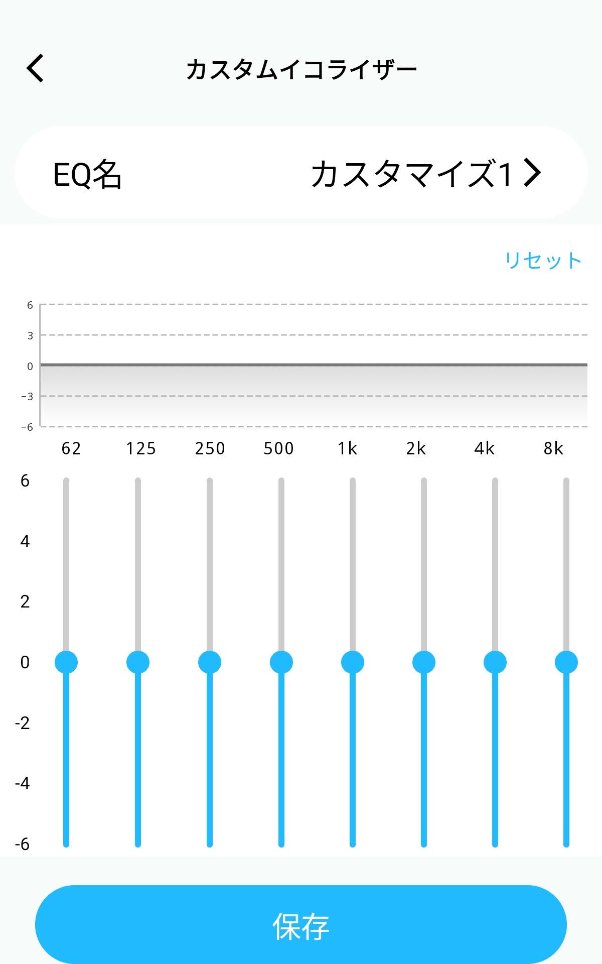 SOUNDPEATS Chasersのアプリ「PeatsAudio」：カスタムEQ