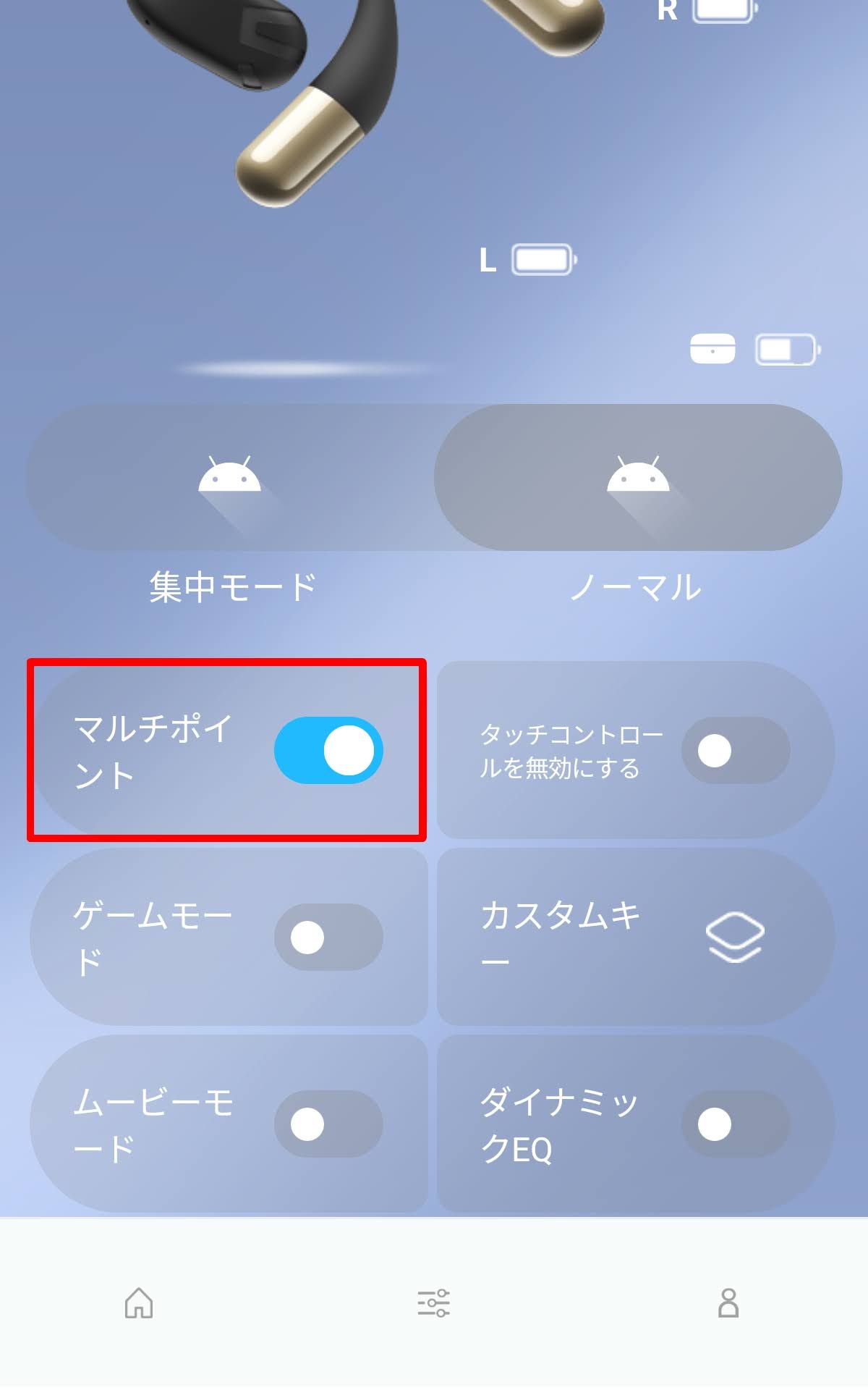 SOUNDPEATS Chasersのマルチポイント！アプリでマルチポイントをON