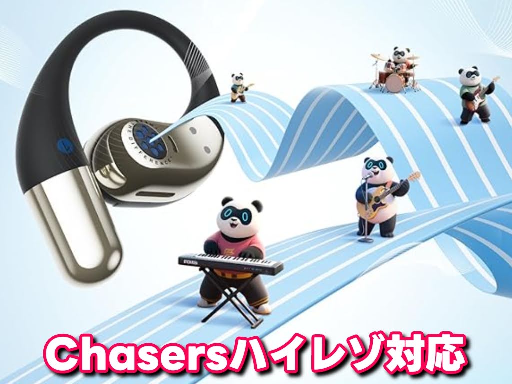 SOUNDPEATS Chasersの音質について！