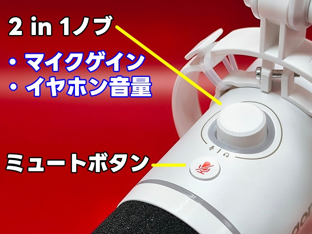 maono PD200XS ダイナミックマイク：2-in-1の調整ノブがある