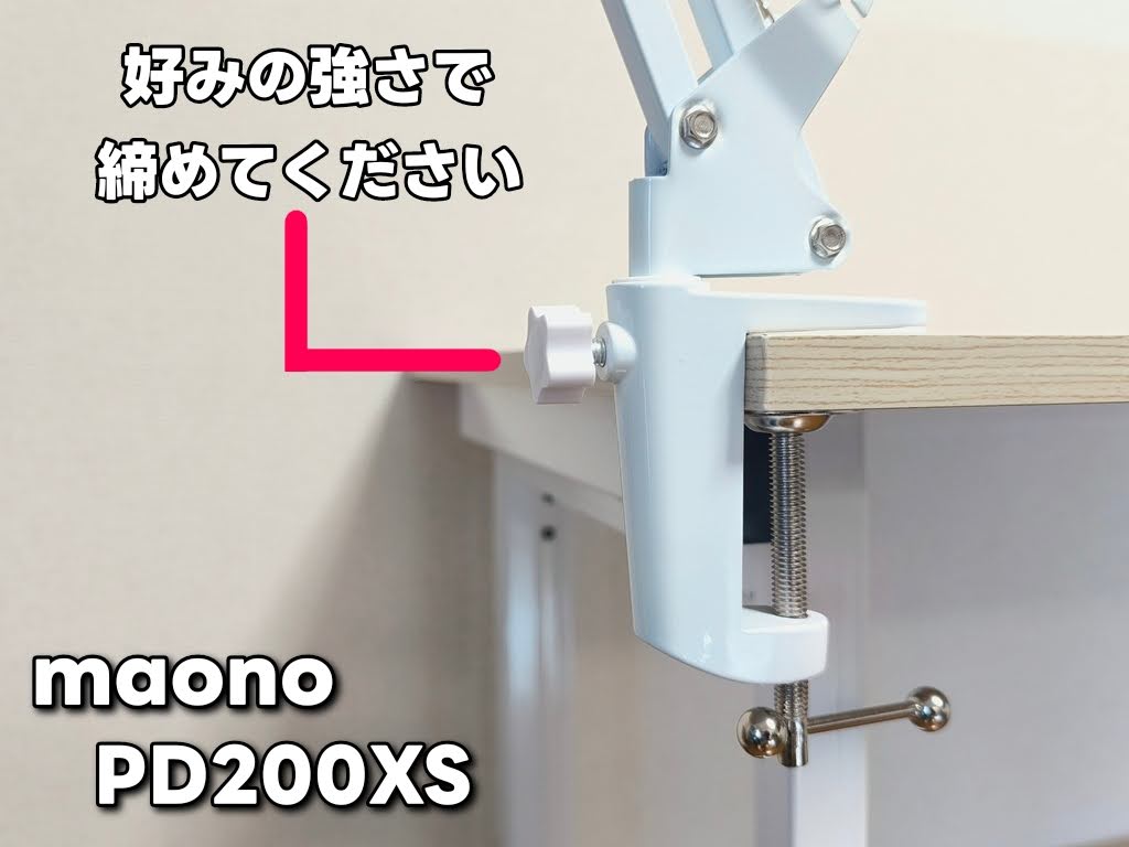 maono PD200XS ダイナミックマイク：固定ネジは、好みで調整