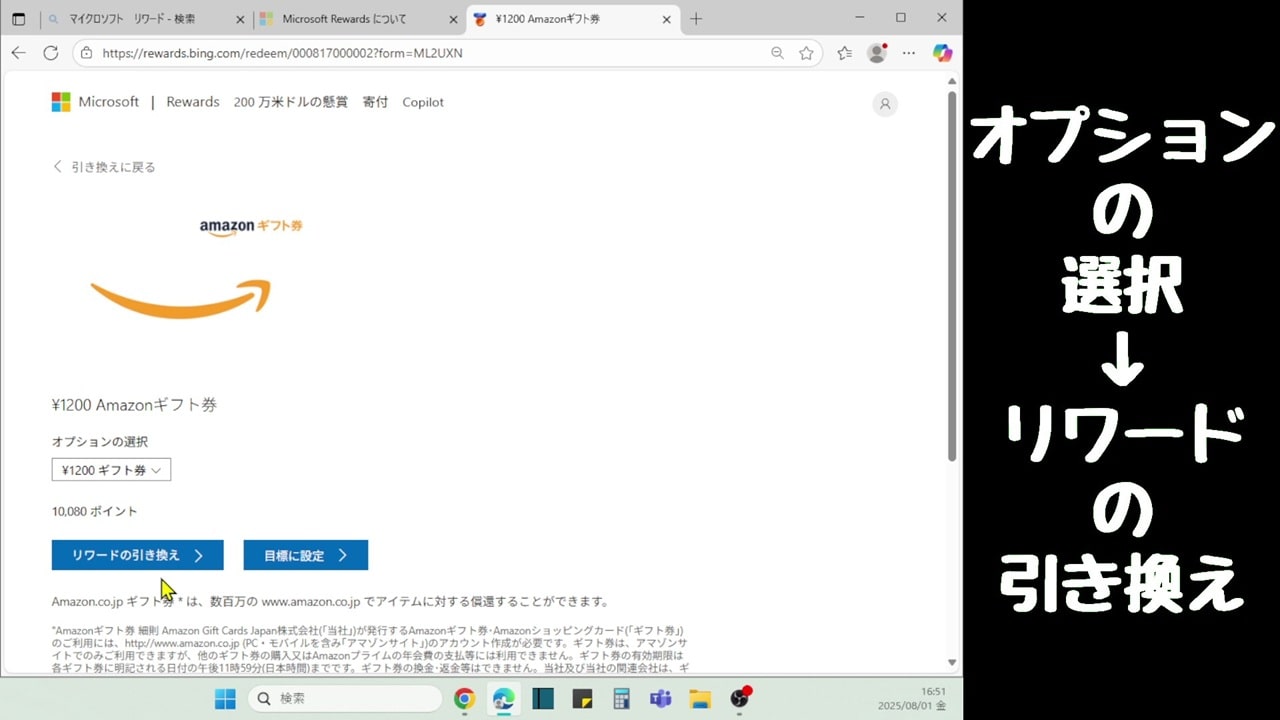 オプションの選択を任意で設定する