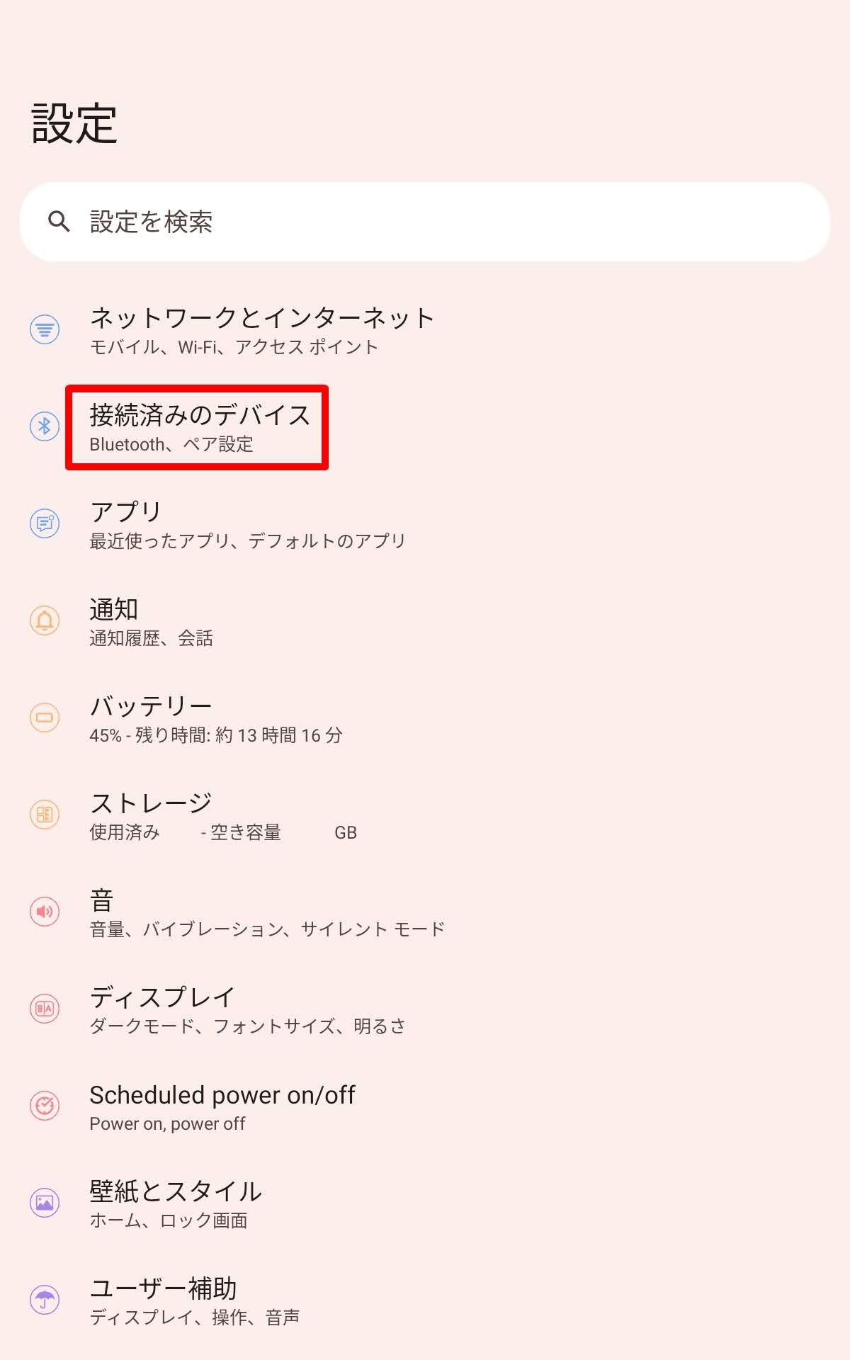 SOUNDPEATS Air5 Pro：ペアリング方法！「接続済みのデバイス」をタップ