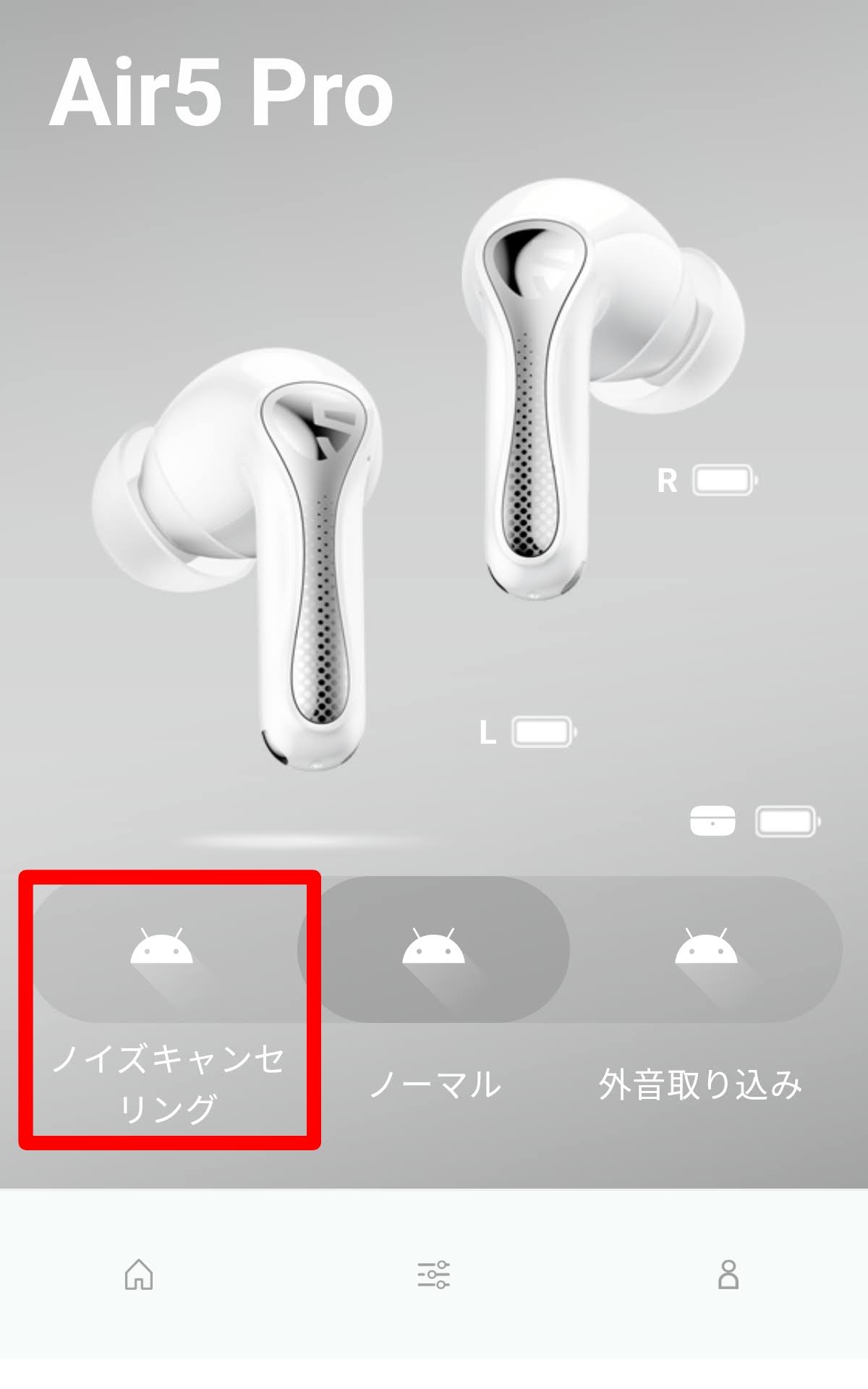 SOUNDPEATS 専用アプリ Peats Audio：ノイズキャンセリング