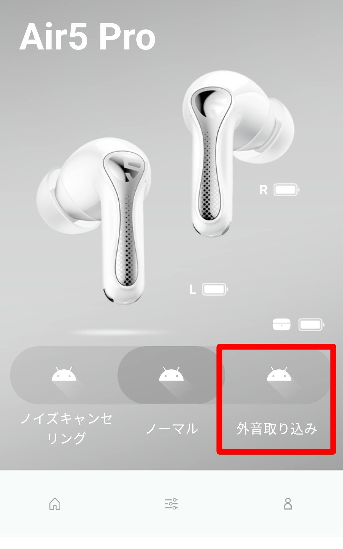 SOUNDPEATS 専用アプリ Peats Audio：外音取り込み