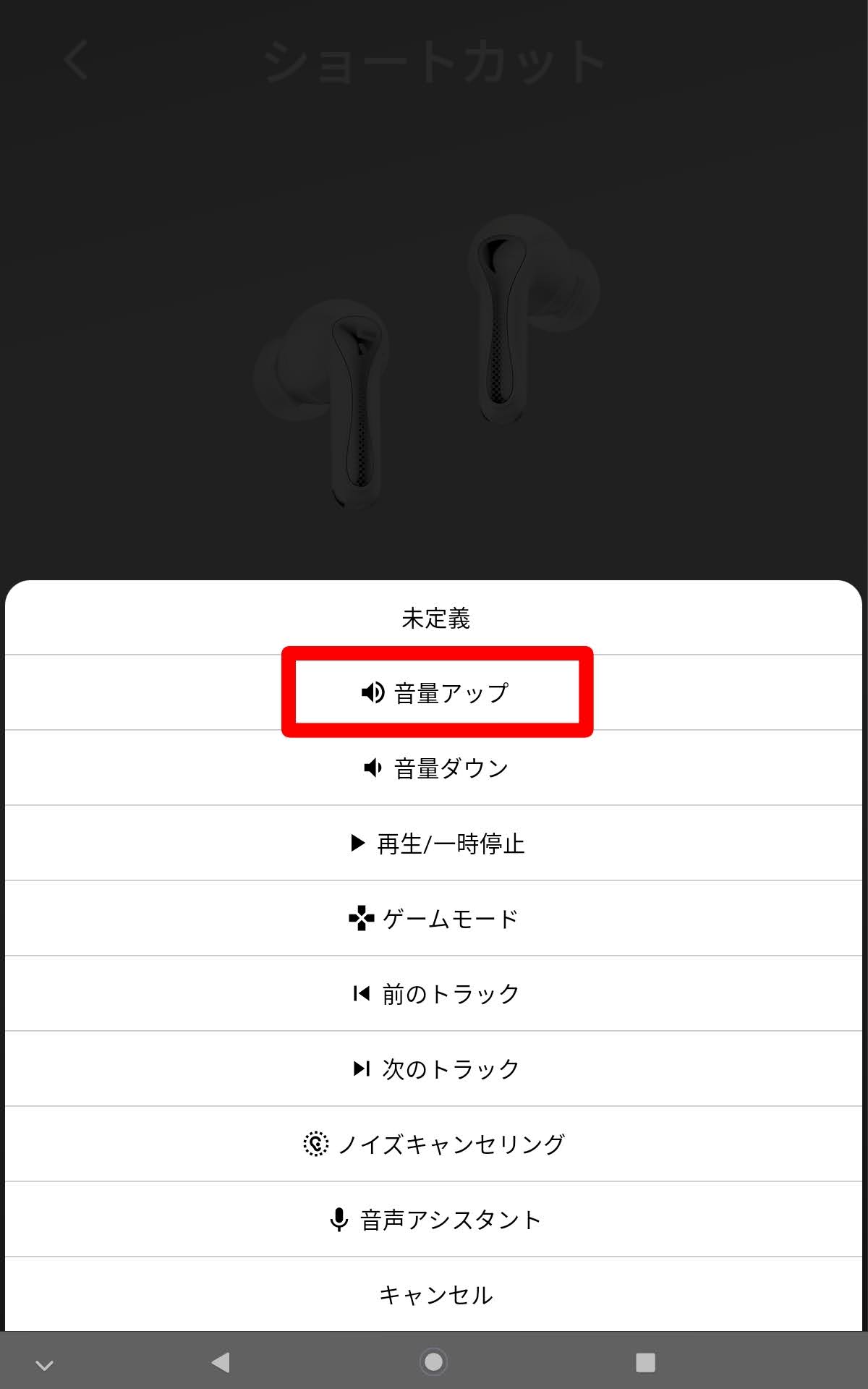 SOUNDPEATS 専用アプリ Peats Audio：タッチ操作を好みに変更できる