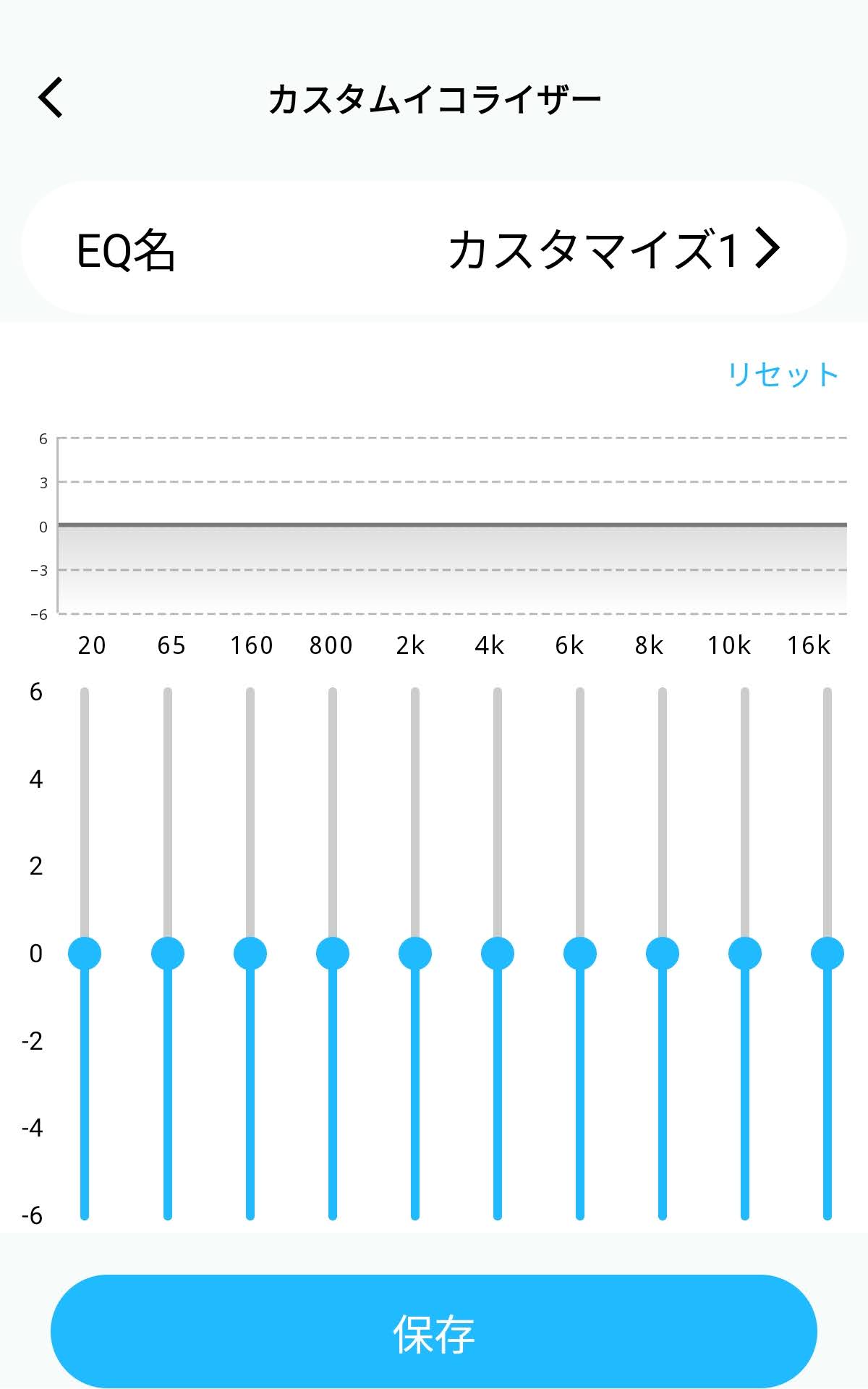 SOUNDPEATS 専用アプリ Peats Audio：カスタムEQで自分好みに調整
