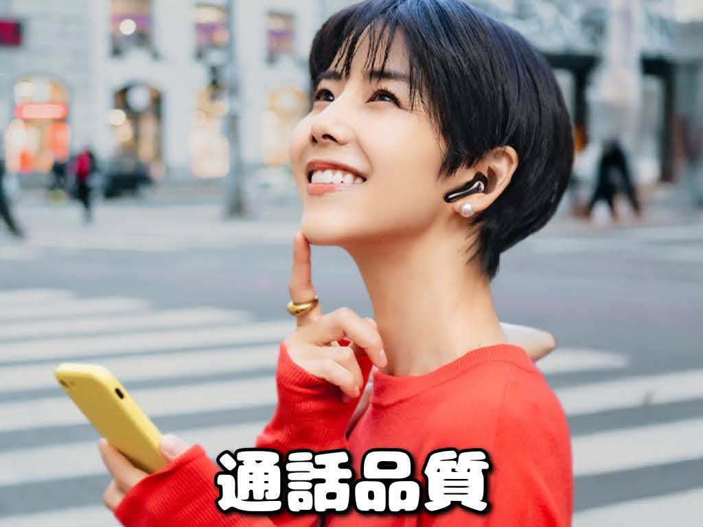 SOUNDPEATS Air5 Pro：通話品質！