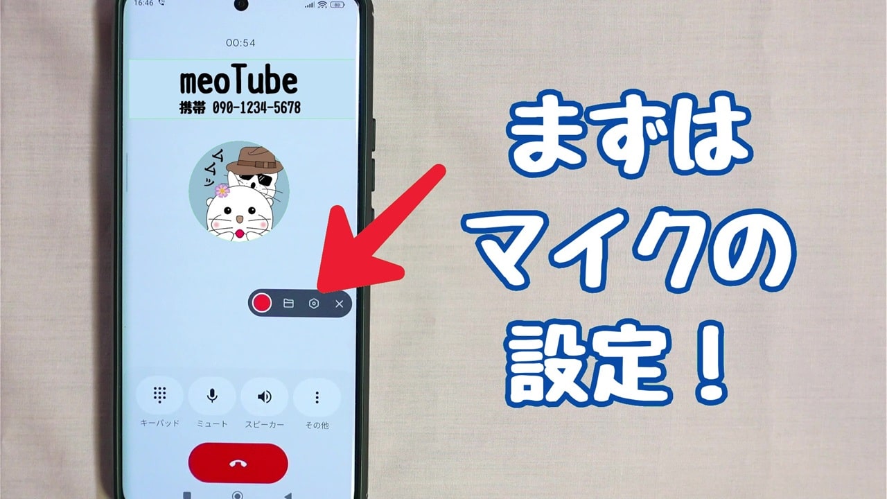 録音方法【2】スクリーンレコーダー（画面録画）：画面内に操作メニューが表示される