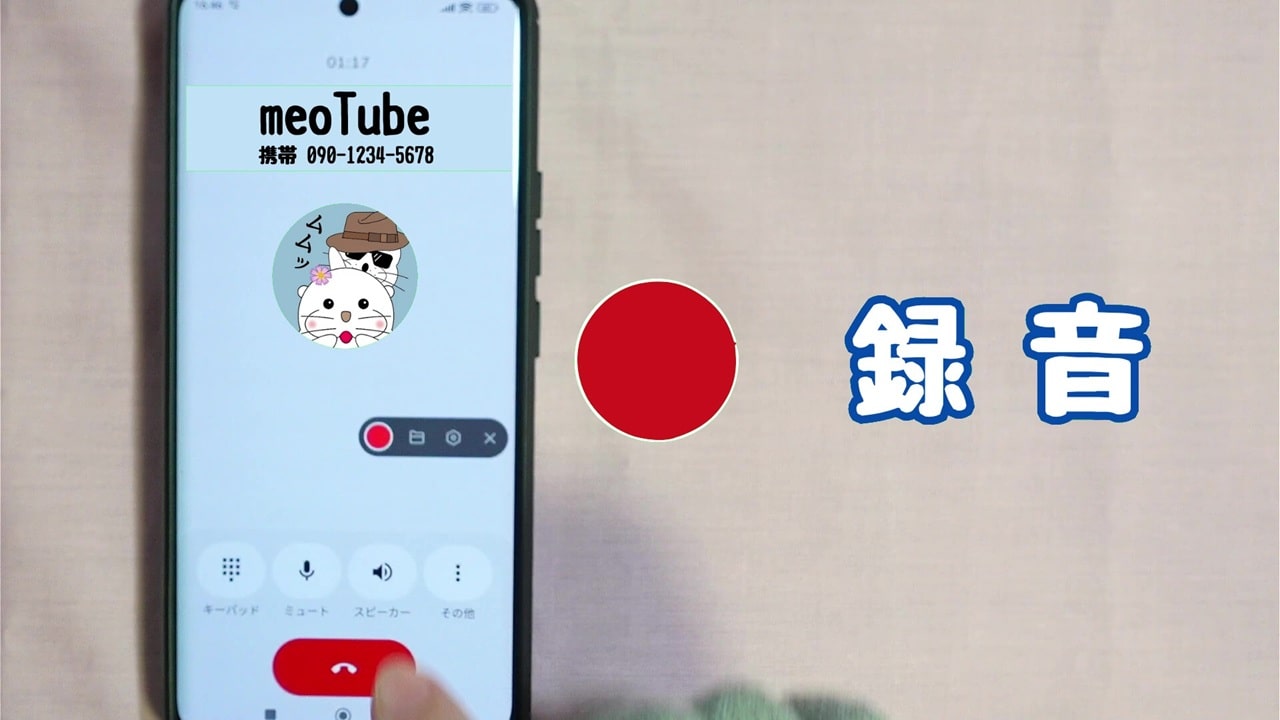 録音方法【2】スクリーンレコーダー（画面録画）：「赤い丸印」をタップすると、録音が開始