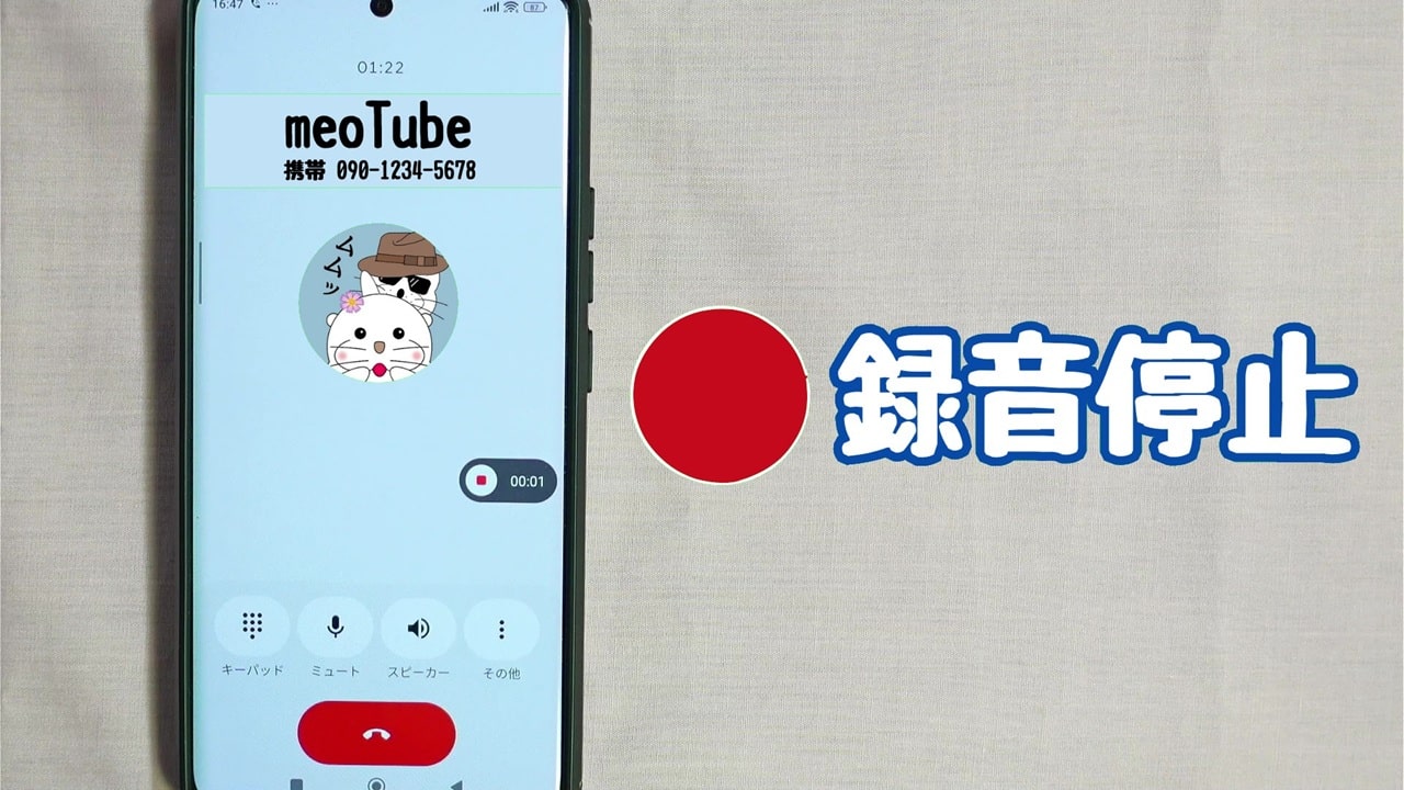 録音方法【2】スクリーンレコーダー（画面録画）：録音を終了するときは、「丸印」をタップすればOK！