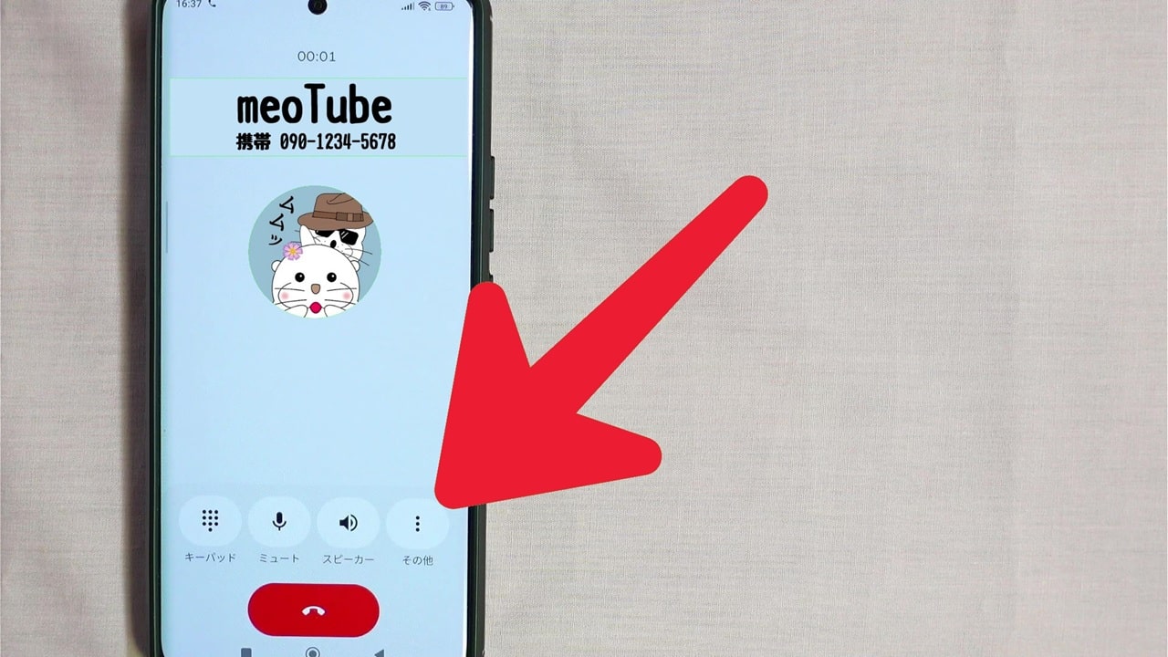 録音方法【1】Google 電話アプリ