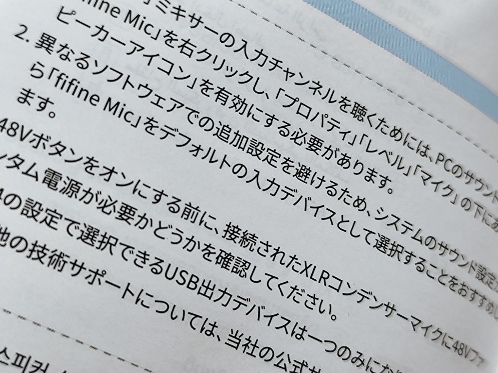 FIFINE AmpliGame SC8 オーディオミキサー：取扱説明書は多言語表記、日本語表記もあり