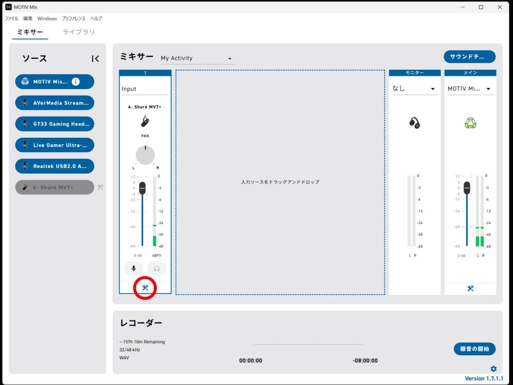 SHURE MV7+：MOTIV Mix！※マイク本体はPCと接続