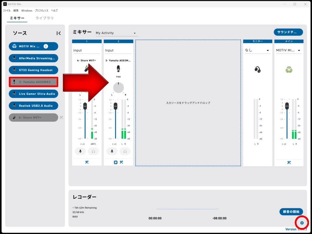 SHURE MV7+：MOTIV Mixレコーダー！ふたつのマイクで同時録音を試す