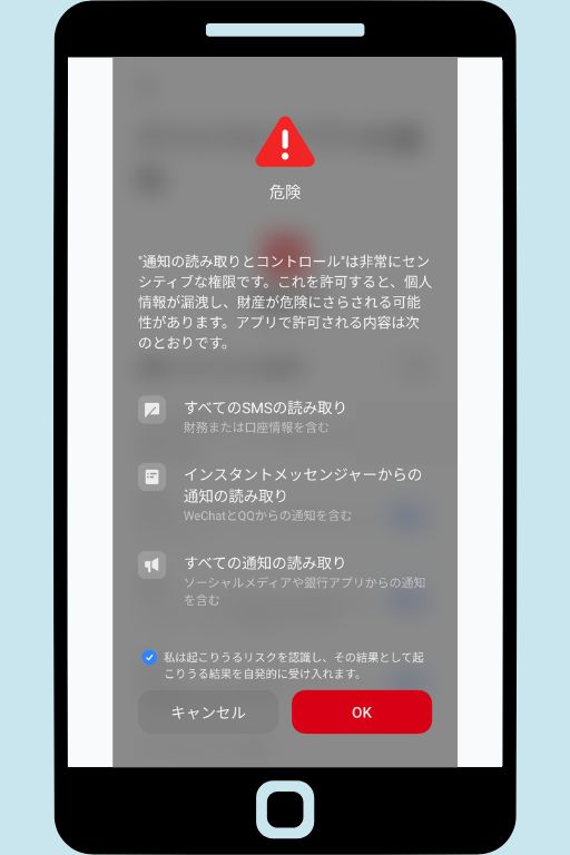Mibro GS Active 2 スマートウォッチ："通知の読み取りとコントロール"の権限について許可を求めている