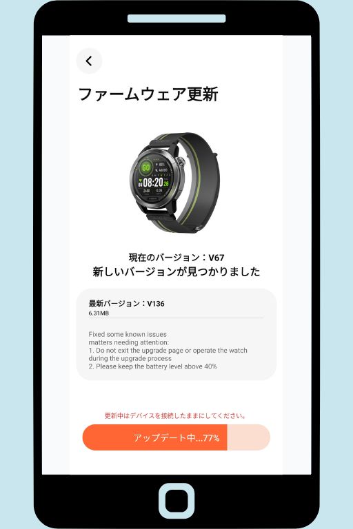 Mibro GS Active 2 スマートウォッチ：ファームウェア更新中