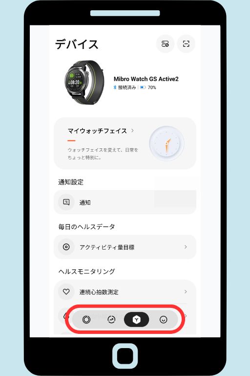 Mibro GS Active 2 スマートウォッチ：初期設定が完了