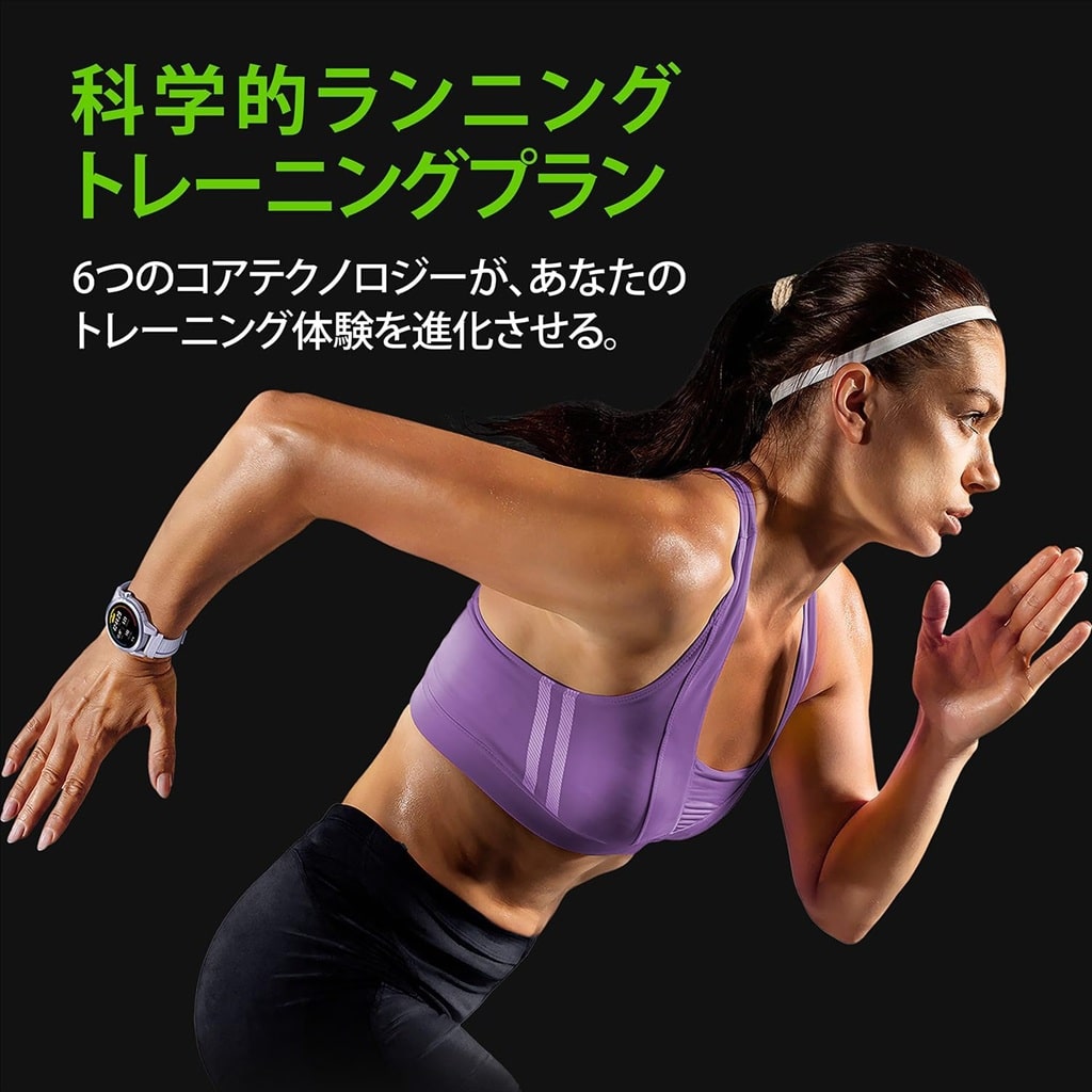 Mibro GS Active 2 スマートウォッチの使用感：プロ仕様のランニングコーチ機能を搭載