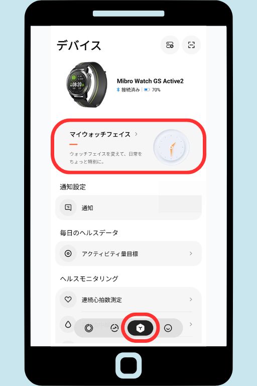 Mibro GS Active 2 スマートウォッチの使用感：ウォッチフェイス、いわゆるホーム画面の変更は簡単