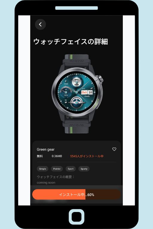 Mibro GS Active 2 スマートウォッチの使用感：画面下の「インストール」をタップ
