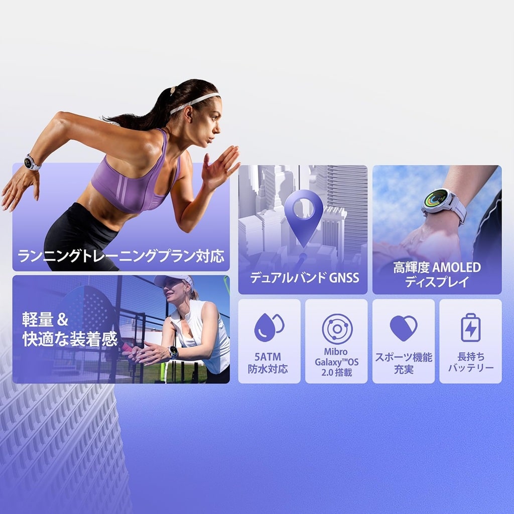 Mibro GS Active 2 スマートウォッチのまとめ：デザイン性、機能性、耐久性、軽量さなど、多くの点で優れている