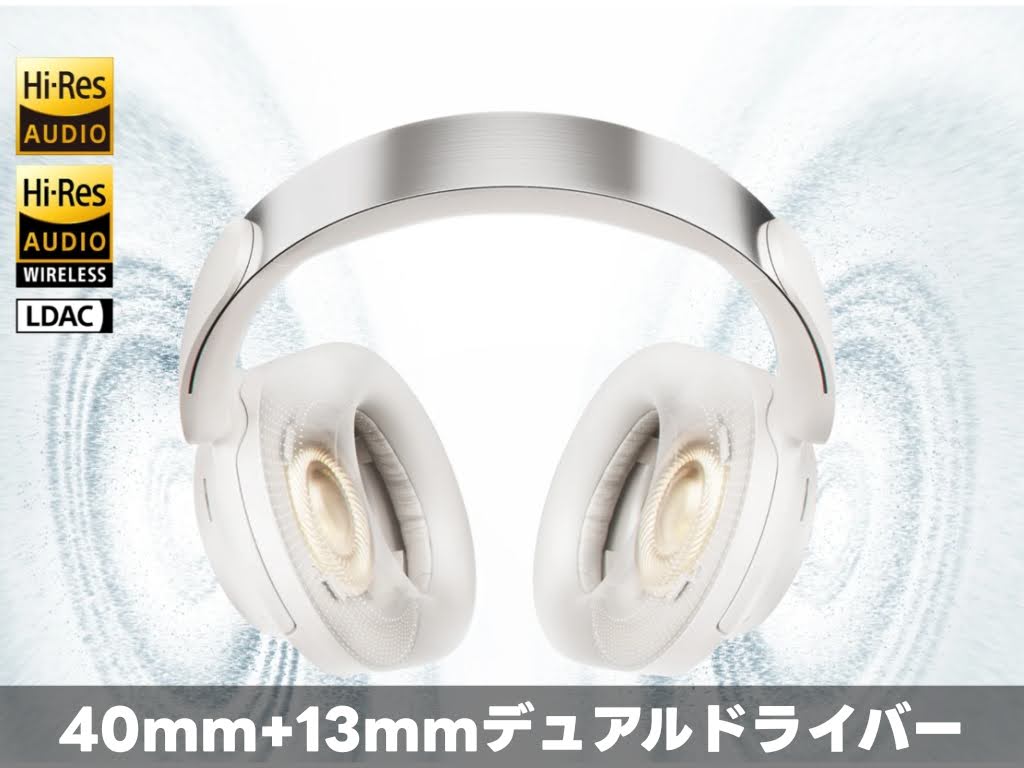 QCY H3S ワイヤレスヘッドホンの音質について：ベース音とバスドラの響きには感動レベル！