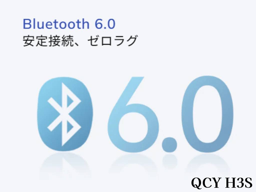 QCY H3S ワイヤレスヘッドホンのペアリング：ペアリング設定は誰でも簡単にできる