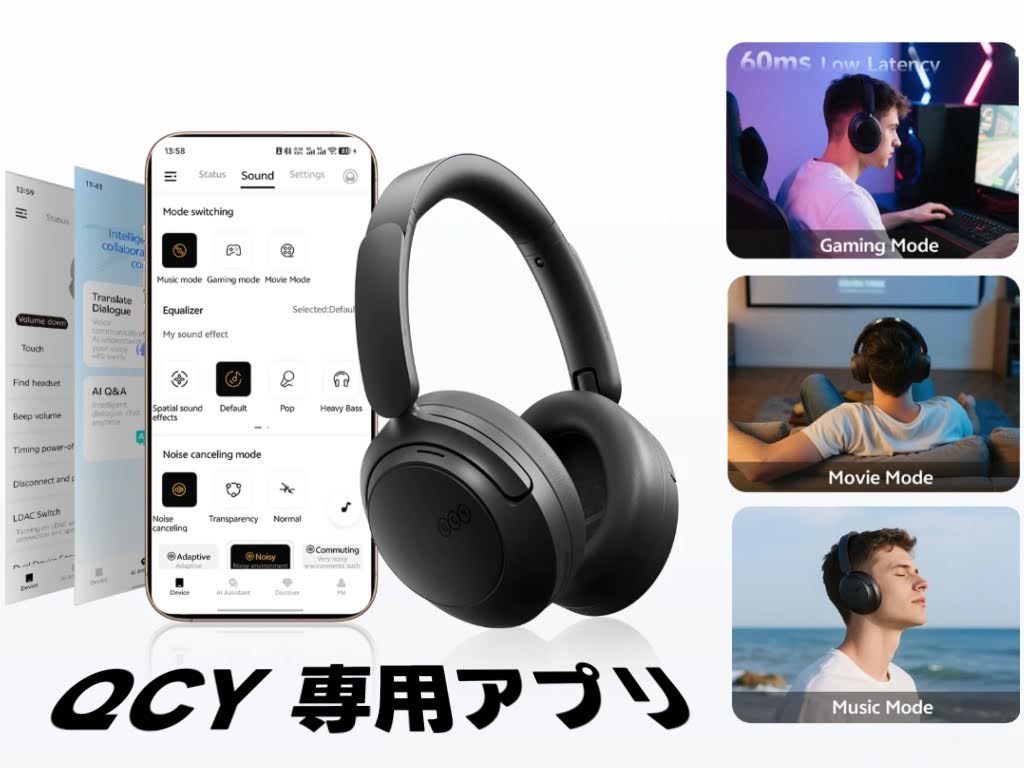 QCY H3S ワイヤレスヘッドホンの専用アプリ：カスタマイズが可能！