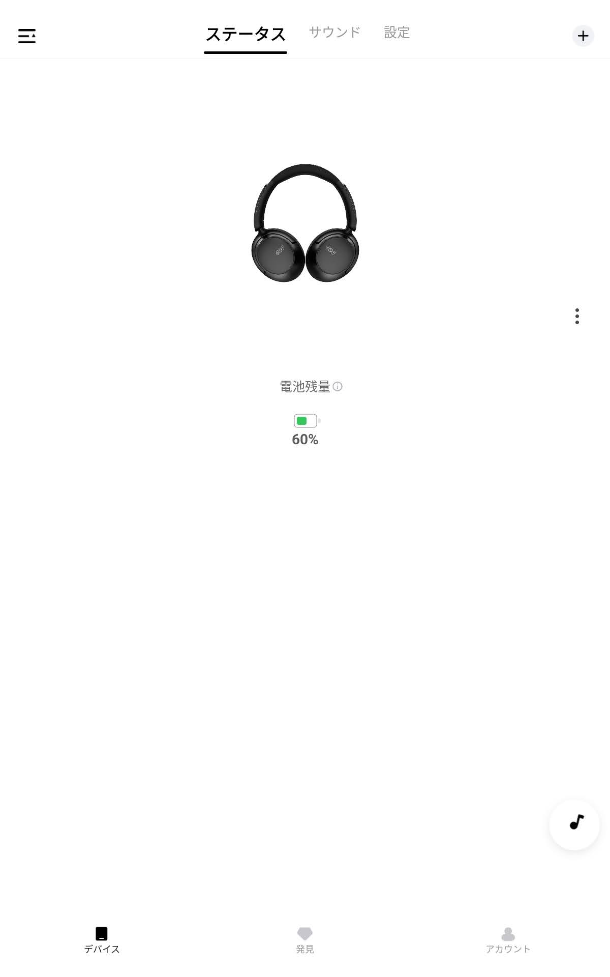 QCY H3S ワイヤレスヘッドホンの専用アプリ：電池残量の確認ができる