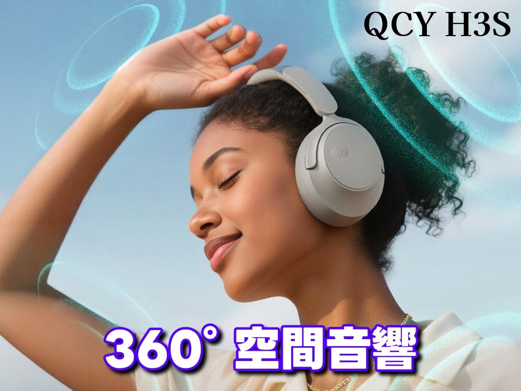 QCY H3S ワイヤレスヘッドホンの専用アプリ：サウンド項目でオススメなのが「空間オーディオ」
