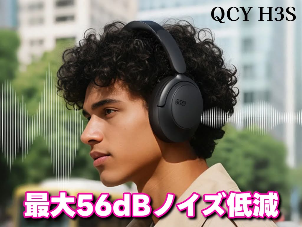 QCY H3S ワイヤレスヘッドホンの専用アプリ：ノイキャンモード
