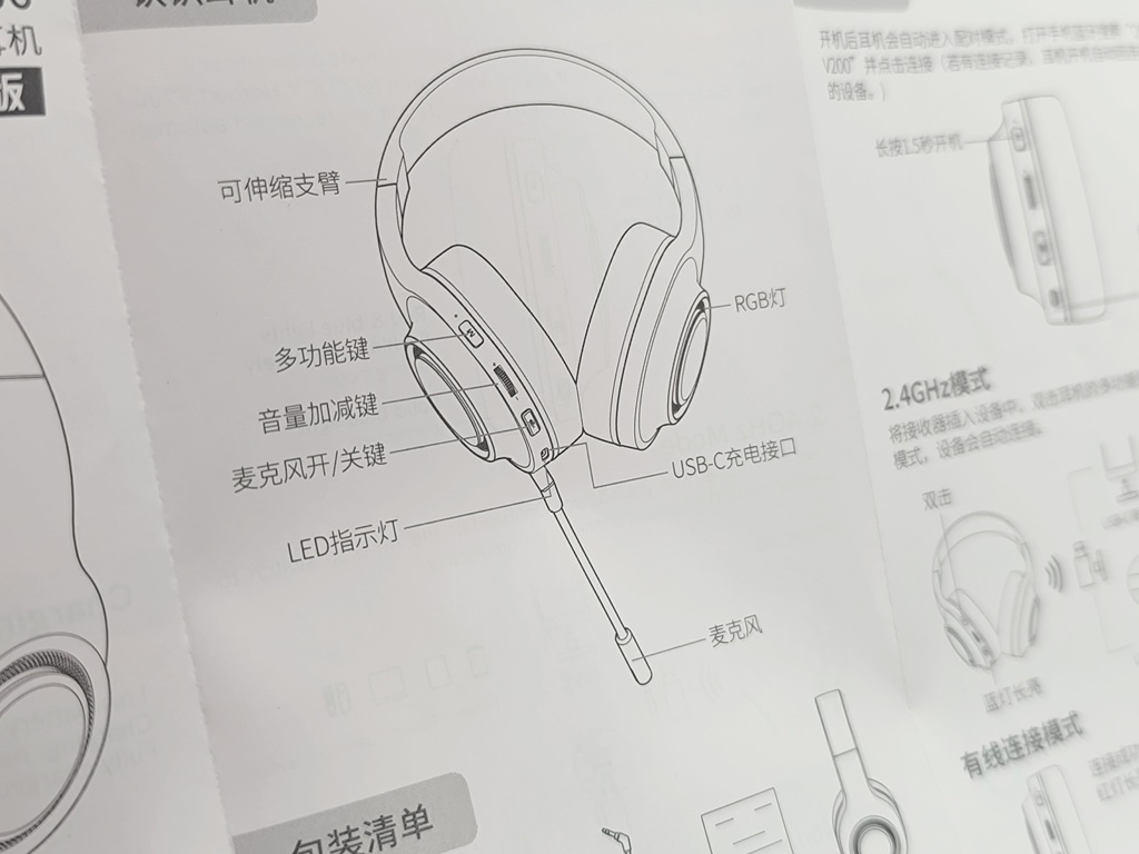 QCY Heroad V200 ゲーミングヘッドセット!取り扱い説明書は中国語と英語のみ