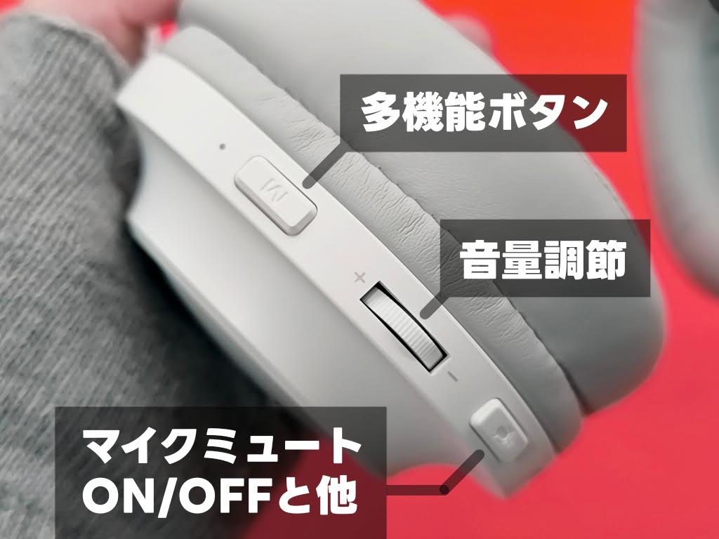 QCY Heroad V200 ゲーミングヘッドセット!ボタンについて