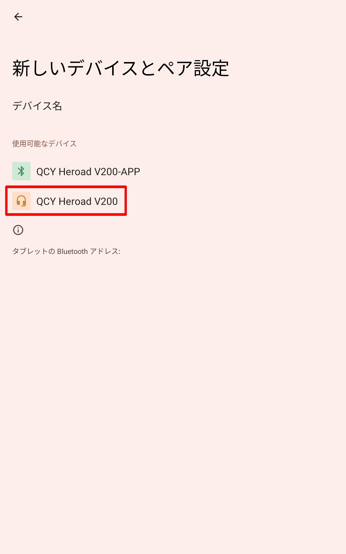 QCY Heroad V200 ゲーミングヘッドセットの3WAY接続:ペア設定をすればOK
