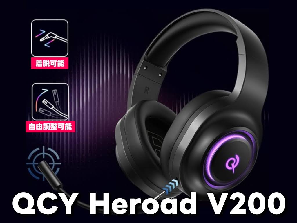 QCY Heroad V200 ゲーミングヘッドセットの音質について:マイク音質