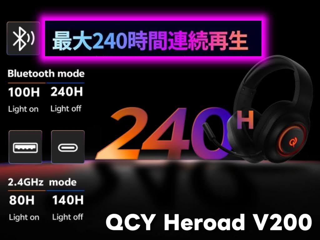 QCY Heroad V200 ゲーミングヘッドセット:最大240時間連続再生!