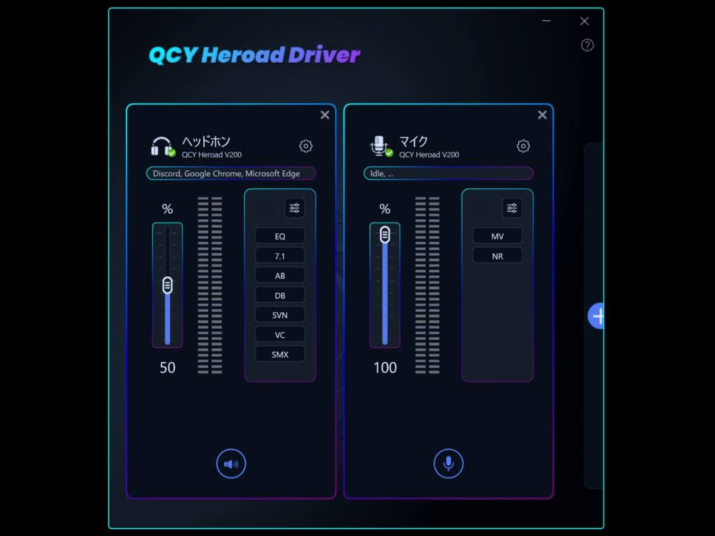 QCY Heroad V200 ゲーミングヘッドセットのPC専用アプリ:大まかな内容