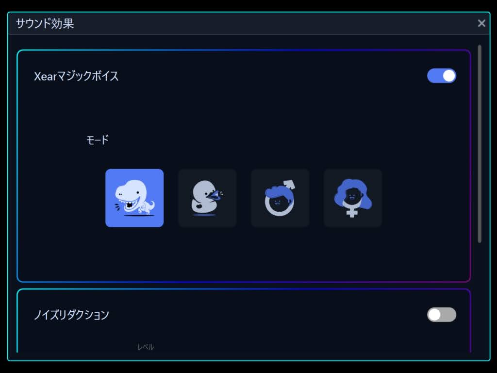 QCY Heroad V200 ゲーミングヘッドセットのPC専用アプリ:ボイスチェンジャー
