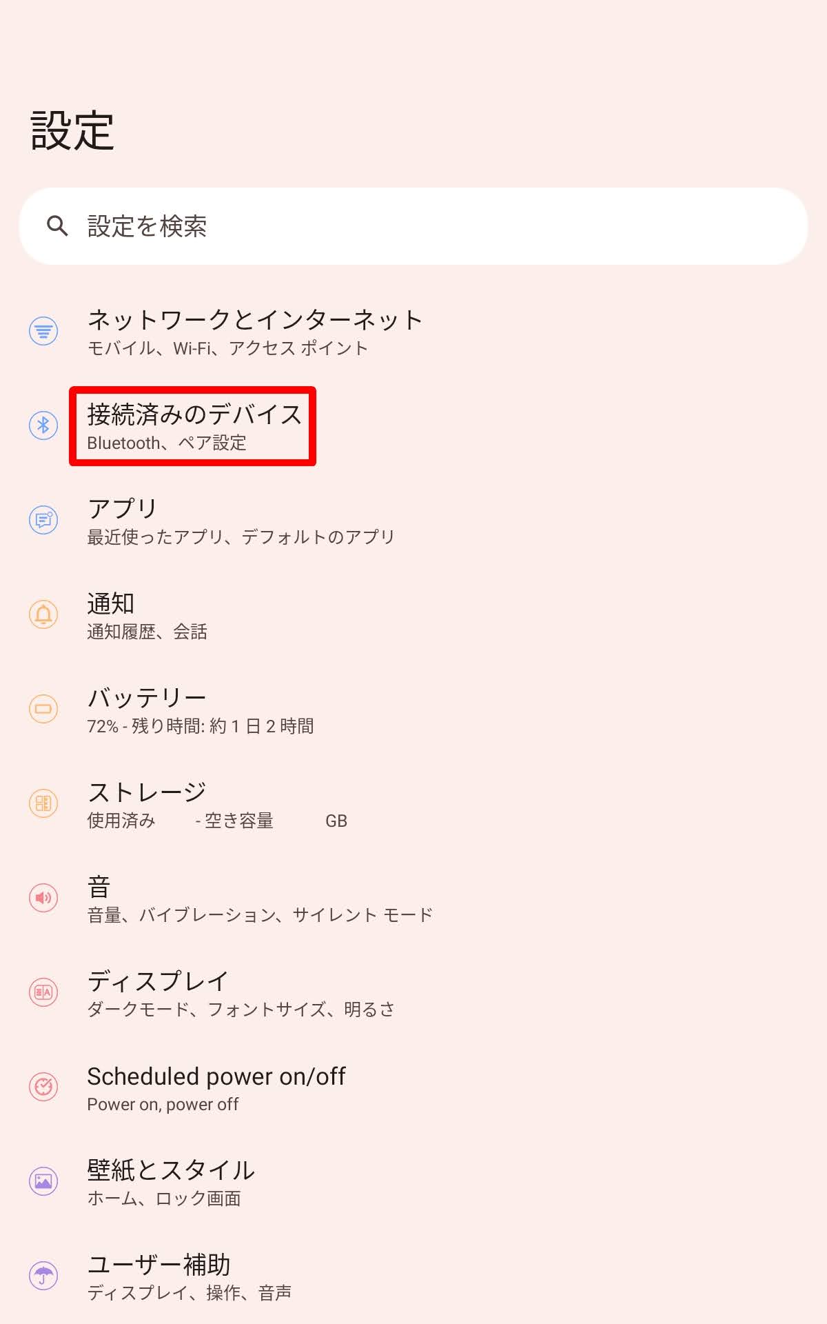 SOUNDPEATS Air5 Pro+ 完全ワイヤレスイヤホン：ペアリングの流れを紹介