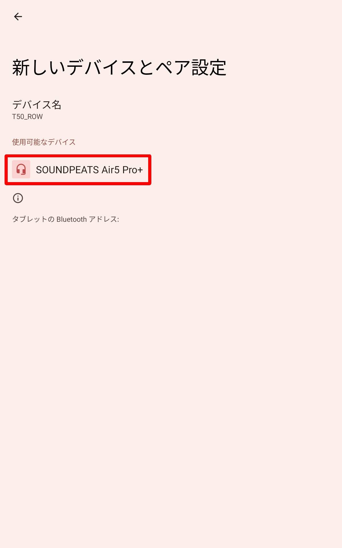 SOUNDPEATS Air5 Pro+ ペアリング方法：「SOUNDPEATS Air5 Pro+」をタップ