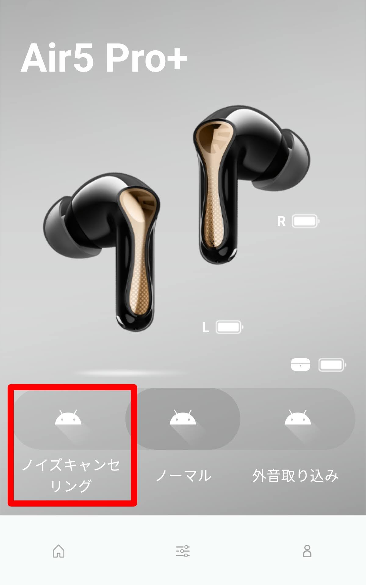 SOUNDPEATS Air5 Pro+ 専用アプリ PeatsAudio：ノイズキャンセリング