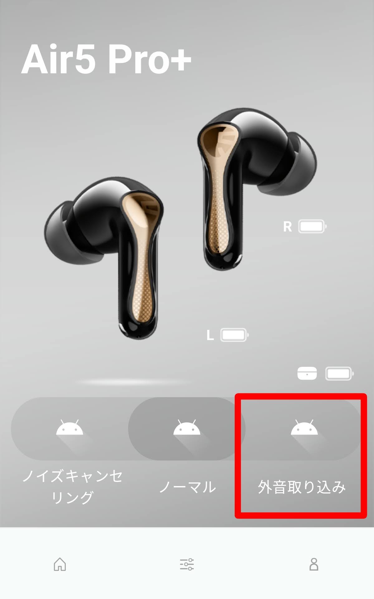 SOUNDPEATS Air5 Pro+ 専用アプリ PeatsAudio：外音取り込み