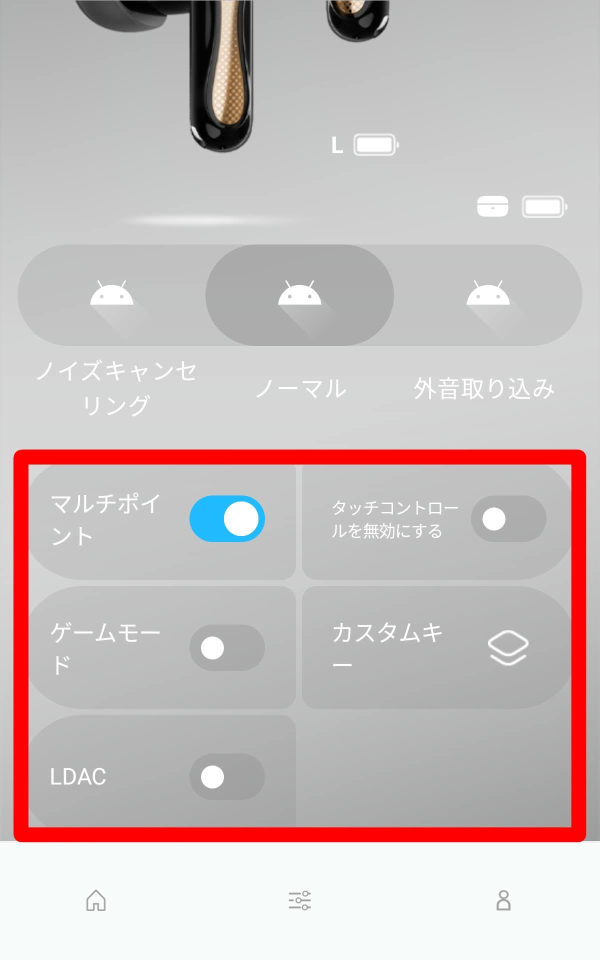 SOUNDPEATS Air5 Pro+ 専用アプリ PeatsAudio：マルチポイントは2台同時接続が可能