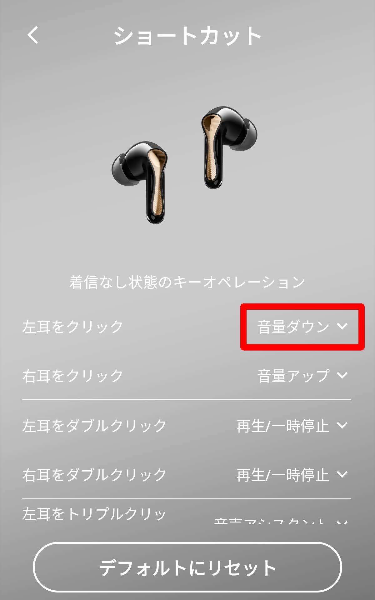 SOUNDPEATS Air5 Pro+ 専用アプリ PeatsAudio：カスタムキーはタッチ操作を好みに変更できる