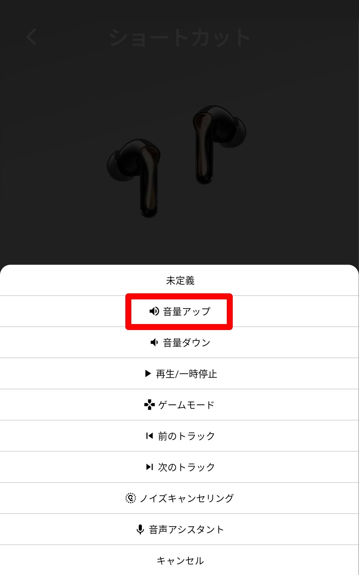 SOUNDPEATS Air5 Pro+ 専用アプリ PeatsAudio：初期設定：左耳クリックで音量ダウン！