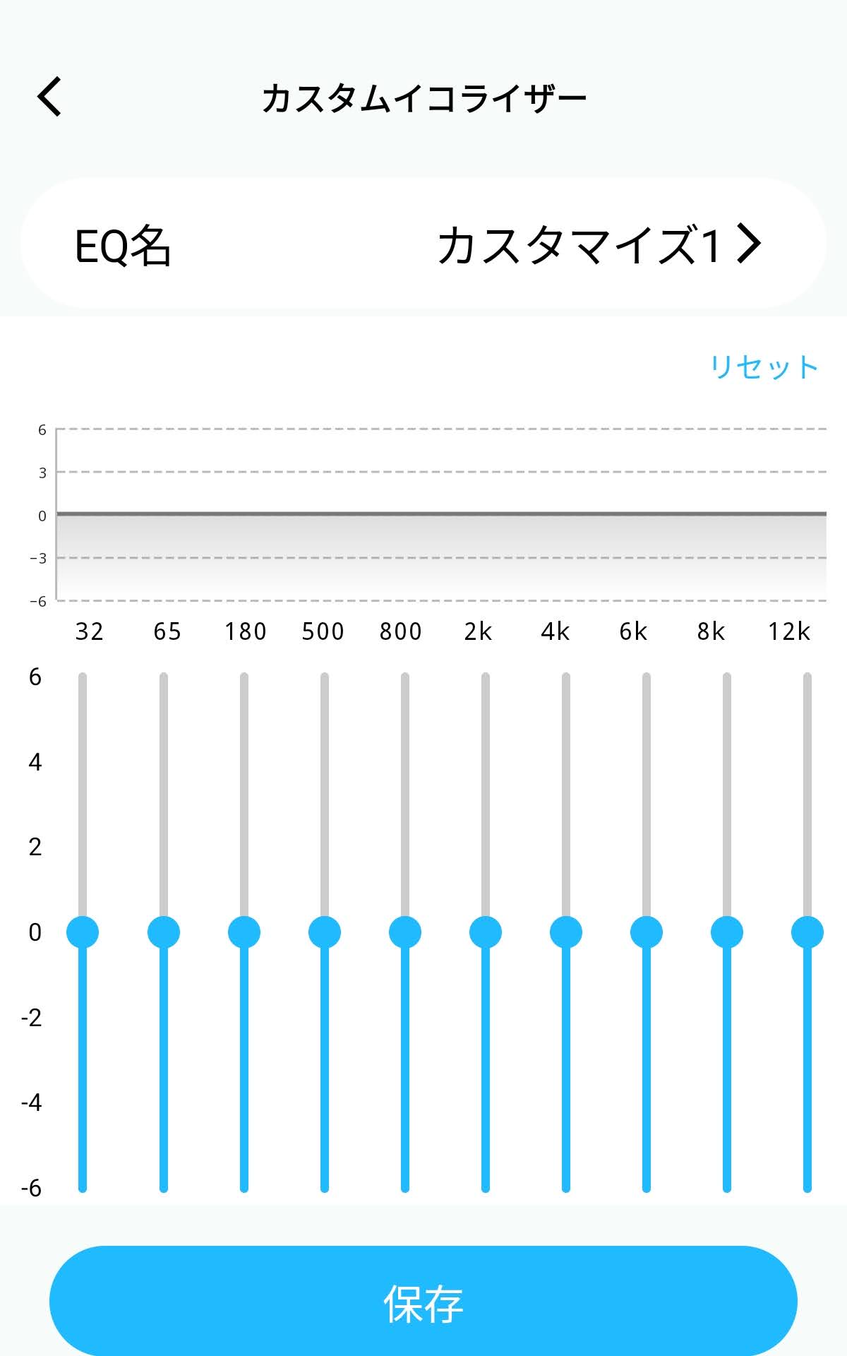 SOUNDPEATS Air5 Pro+ 専用アプリ PeatsAudio：カスタムEQは自分好みに調整