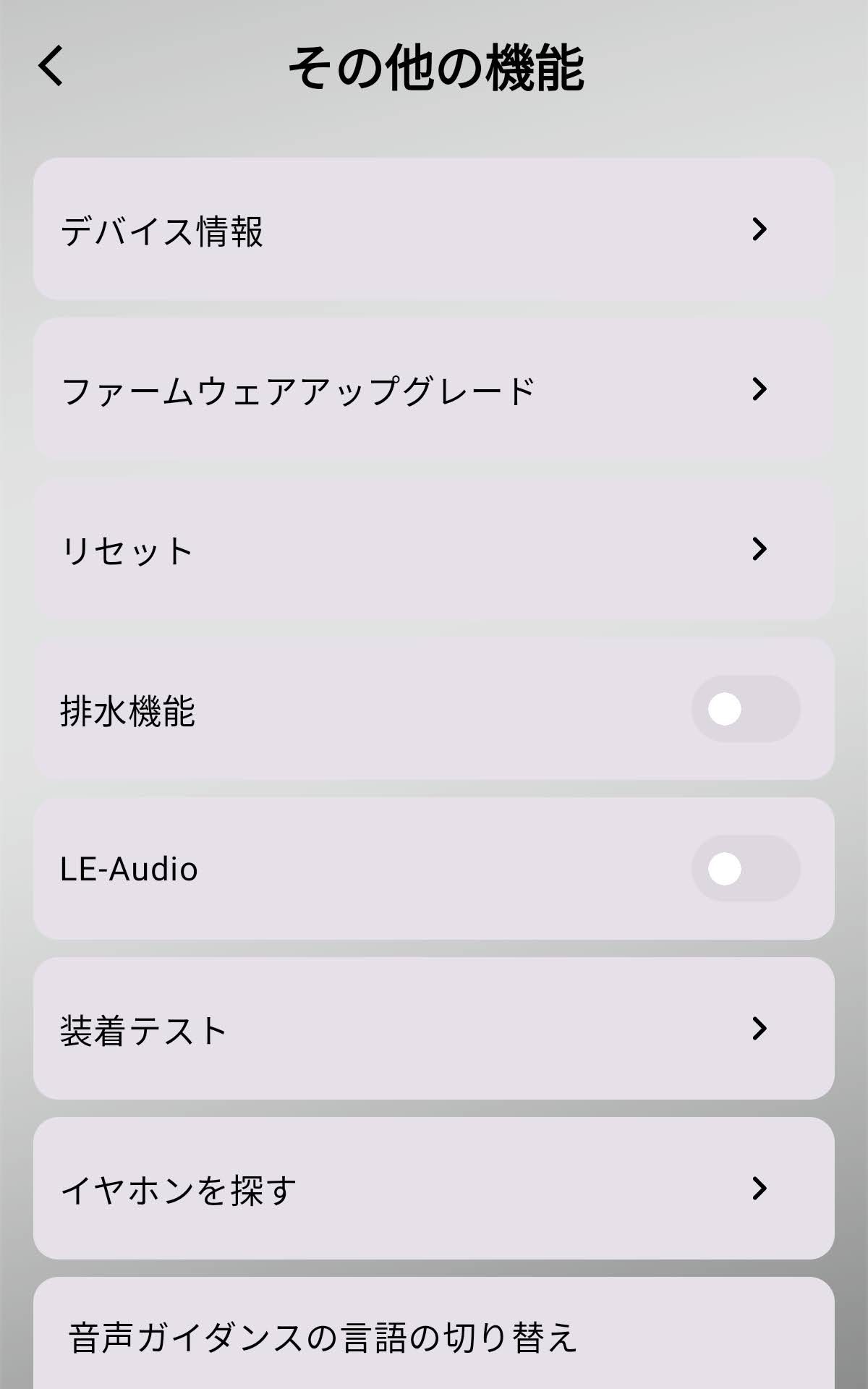 SOUNDPEATS Air5 Pro+ 専用アプリ PeatsAudio：デバイス情報、ファームウェアアップグレードなど